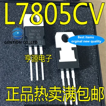30Pcs L7805CV 5V L7805 PARA 220 em estoque 100% novo e original 1