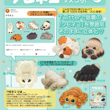Japonês de Simulação de Animais Gashapon Bonito Aranha Gato KITAN Cápsula Brinquedos Siam Modelo Cena Decoração de Adultos Presente